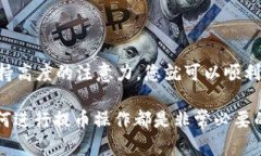 要将TRX（波场币）从欧易（OKEx）提到Tokenim，您需