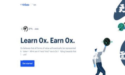 关于TokenIM（通常指的是TokenIM钱包）映射所需的矿工费，这个问题可能会因为以下几个因素而有所不同：

1. **区块链网络的繁忙程度**：不同时间段，区块链网络的交易活跃度不同，导致矿工费波动。例如，在网络繁忙时，矿工可能会提高费用以优先处理交易。

2. **交易类型**：不同类型的交易（例如简单的转账与复杂的合约调用）所需的矿工费也可能有所不同。

3. **挖掘的币种**：如果您是指以太坊（ETH）或比特币（BTC）等某些特定的币种，这些网络的矿工费计算方法和程度是不同的。

4. **您的钱包设置**：一些钱包允许用户自定义矿工费的高低，用户可以选择为了更快确认而支付更高的费用，或选择较低费用但确认速度较慢。

所以具体的矿工费会根据实时的网络状况和您的具体操作有所变化。您可以通过一些区块链浏览器查询当前的平均矿工费用，或者在您的钱包界面查看当前建议的费用。

通常，您可以在使用TokenIM时看到相关的费用信息。在进行映射操作前，建议您查看一下该操作所需的具体矿工费信息以及网络的当前费率。