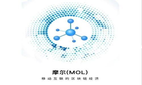 在区块链和加密货币领域，“TP”（可能指交易所（Trading Platform））和“Tokenim”是两个不同的概念或工具。为了更好地比较它们，我们可以先介绍一下它们各自的性质、功能及其优缺点，然后帮助你判断哪一个更适合你的需求。

### TP（交易平台）

交易平台的特点
交易平台是用户进行加密货币买卖的场所，它提供了一个市场，让用户能够以实时的价格进行交易。这些平台通常提供多种功能，包括现货交易、杠杆交易、期货合约等。

优点
1. **流动性高**：交易平台通常拥有大量的用户和交易量，这使得资产的买卖更加容易，价格波动较小。
2. **多样性**：用户通常可以接触到多种加密货币和交易对，便于进行多样化的投资。
3. **用户界面友好**：大多数交易平台都有较为直观的用户界面，适合新手使用。
4. **实时数据**：用户可以即时获取市场行情、交易量等数据，帮助做出更好的交易决策。

缺点
1. **安全性风险**：交易平台时常面临黑客攻击的风险，用户资产可能面临损失。
2. **交易费用**：大部分平台会收取一定的交易费用，这在频繁交易时可能会增加总成本。
3. **受限于监管**：一些地区对加密货币交易平台有严格的监管政策，可能会限制用户的交易自由。

### Tokenim（代币管理平台）

Tokenim的特点
Tokenim可能是一个专门用于代币发行和管理的平台，它帮助项目方进行智能合约的部署和代币的流通管理。

优点
1. **一站式服务**：Tokenim通常提供从创建、发行到管理代币的完整解决方案，使得项目方能够轻松上手。
2. **透明性**：通过区块链技术，代币的所有交易都会被记录在链上，增强了透明度和可追溯性。
3. **智能合约功能**：支持智能合约的设计，允许更多自定义的功能，如锁仓、分红等。

缺点
1. **学习曲线陡峭**：对新手来说，理解和操作智能合约可能有一定的困难。
2. **市场认可度低**：与知名的交易平台相比，Tokenim可能缺乏相应的市场知名度，影响一些投资者的信任。
3. **合规性问题**：代币的发行和管理面临一定的法律法规风险，项目方需要特别关注。

### 总结与建议

如何选择？
选TP还是Tokenim，关键取决于你的需求。如果你是一个用户，主要想买卖加密货币并从市场中获利，那么选择一个流行且安全的交易平台（TP）是明智的选择。许多知名的交易所提供丰富的功能，可以满足大多数投资者的需求。然而，如果你是一名开发者或项目方，想要发行和管理自己的代币，Tokenim则是一个值得考虑的工具，它提供了更为专业的服务。

时间敏感的思考
在当今快速发展的加密货币市场中，选择合适的工具或平台至关重要。无论是选择TP还是Tokenim，都应该认真考虑自己的需求和具体情况，制定适合自己的投资策略。同时，增强自身对市场的理解，利用更广泛的信息资源，才能在瞬息万变的市场中立于不败之地。

总之，TP和Tokenim没有绝对的优劣之分，重要的是了解自己的需求，做出最适合自己的选择。