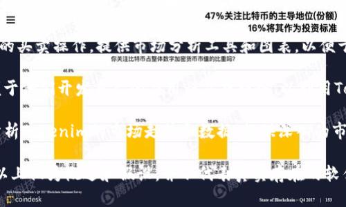 关于Tokenim的相关软件，以下是一些可能的应用和工具，它们不仅适用于Tokenim，也能为用户提供其他应用场景的支持。

1. **Tokenim Wallet**: 这是一个安全的钱包软件，允许用户存储、发送和接收Tokenim（如果有相关代币），同时支持安全备份和恢复的功能。

2. **Tokenim DApp**: 去中心化应用（DApp）平台，提供各种服务，例如去中心化金融（DeFi）、非同质化代币（NFT）市场等，允许用户直接在区块链上进行各种交互。

3. **Tokenim Explorer**: 这是一个区块链浏览器，可以实时查看Tokenim的交易、区块和帐户信息，帮助用户跟踪其资产和交易历史。

4. **Tokenim Exchange**: 交易所平台，允许用户进行Tokenim的买卖操作，提供市场分析工具和图表，以便于用户做出明智的交易决策。

5. **Tokenim API**: 为开发者提供集成Tokenim的编程接口，便于他们开发自己的应用程序或服务，以利用Tokenim生态系统的功能。

6. **Tokenim Analytics**: 数据分析工具，帮助用户和投资者分析Tokenim的市场走势和数据，提供深入的市场研究和趋势预测。

请注意，具体的软件和工具名称可能与实际使用的名称有所不同，以上仅为概述和假设，并不代表真实存在的软件。用户可以根据实际的Tokenim生态系统搜索相关的应用和工具。