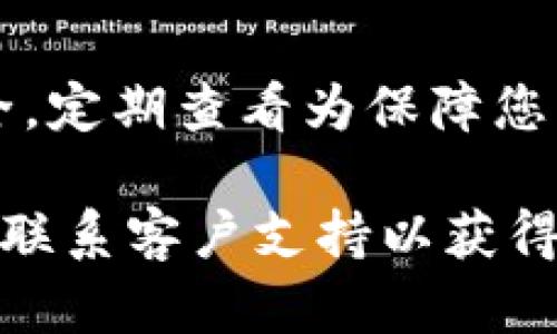 要退出或断开与 TokenTokenIM 钱包的连接，可以遵循以下步骤。具体步骤可能会根据钱包的版本和提供的功能有所不同，但一般而言，退出过程可以大致分为以下几个步骤：

### 步骤一：打开 TokenTokenIM 钱包应用
首先，确保您已经成功安装并打开了 TokenTokenIM 钱包应用。如果您尚未登录，请输入您的登录信息以访问您的账户。

### 步骤二：访问设置或账户管理
在应用程序的主界面上，通常会有一个“设置”或“账户管理”的选项。点击此选项以进入相关设置页面。

### 步骤三：找到退出或断开的选项
在设置菜单中，您可能会找到“退出登录”、“断开连接”或“注销账户”等选项。根据具体功能选择相应的操作。如果您的钱包应用支持多个账户，那么保证选择退出当前活动的账户。

### 步骤四：确认退出
系统可能会要求您确认是否真的希望退出。此时，您需谨慎检查，同时根据需要备份相关信息，以防止意外的资产丢失。如果确认无误，请选择“确定”或“确认”退出。

### 步骤五：安全提示
退出钱包后，确保您关闭应用程序，并确保在公共设备上不要留下任何账户信息。同时，建议在不用钱包时定期更换密码，以提升安全性。

### 总结
通过上述步骤，您可以轻松地退出 TokenTokenIM 钱包。请始终关注钱包安全，定期查看为保障您资产安全所需的最佳做法。

如果您在使用过程中遇到任何问题，建议访问 TokenTokenIM 的官方网站或联系客户支持以获得进一步的帮助。
