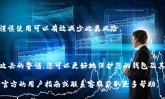 tokenim钱包密码可以改吗？详细指南与注意事项在