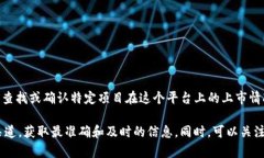 截至我的知识截止日期（2023年10月），Tokenim 是一