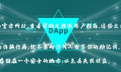 Tokenim 的助记词通常是在你创建钱包时生成的，这