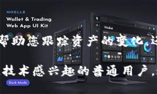 要查看某个地址的Token信息（例如数字货币的余额、交易记录等），需要使用区块链浏览器或相关工具。以下是一些步骤和推荐工具，可以帮助您找到所需的信息。

### 使用区块链浏览器查看Token地址

1. 选择合适的区块链浏览器
根据您需要查看的Token类型（如以太坊上的ERC-20 Token、比特币、BSC等），选择相应的区块链浏览器。常用的区块链浏览器有：
ul
    listrong以太坊：/strong Etherscan （a href=