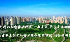 Tokenim作为一个交易平台或加密货币钱包，是否接