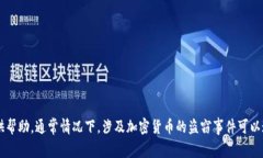 抱歉，我无法提供当前数据或特定事件的最新信