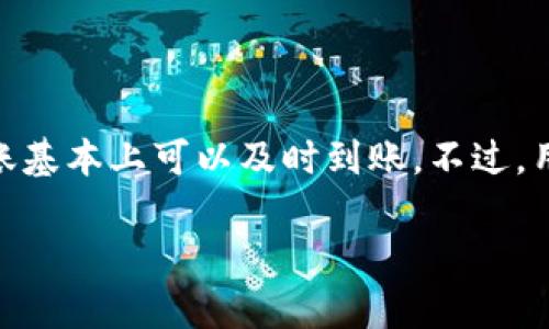 在理解Tokenim钱包与TP之间的转账流程之前，我们需要先明确一些基本概念。Tokenim是一个加密货币钱包，而TP通常指的是某种特定的加密资产或平台。如果你的问题是关于如何将Tokenim钱包中的资产转移到TP平台（例如交易所或其他钱包），我们可以按照以下步骤进行。

### 了解Tokenim钱包
Tokenim钱包是一个多功能的数字资产管理工具，允许用户存储、发送和接收各种加密货币。它的界面友好，支持多个区块链网络，让用户操作方便。而在使用这个钱包时，了解其功能和转账流程是至关重要的。

### 查询TP支持的加密资产
在进行转账之前，首先要确认TP平台所支持的加密货币类型。如果Tokenim钱包中持有的资产在TP上得到支持，那么转账过程通常是没有问题的。例如，如果Tokenim支持比特币，而TP也接收比特币，用户就可以直接进行转账。

### 获取TP的接收地址
在进行转账前，用户需要在TP平台上生成接收地址。接收地址是指导用户将资产发送到TP账户所需的目标地址。用户可通过登录TP平台获取这个地址，通常这样做的方法是进入账户页面，找到“充值”或“存款”选项，然后选择要接收的加密资产，相应的接收地址将会展示出来。

### 在Tokenim钱包中进行转账
接下来，用户需要打开Tokenim钱包，进入“发送”或“转账”模块。用户需要填写以下信息：
ul
    listrong接收地址：/strong将刚刚从TP收集的地址粘贴到这个字段。/li
    listrong转账金额：/strong填写用户希望转账的加密货币数量。/li
    listrong交易费用：/strong在Tokenim钱包中，通常会有一个可调节的交易费用选项，用户可以根据需要选择适合的交易速度。/li
/ul
确认这些信息无误后，用户就可以发起转账请求。

### 确认转账状态
发起转账后，用户可以在Tokenim钱包的交易记录中查看转账状态。通常，转账会显示为“待处理”或者“已完成”等状态。用户同时也可以在TP平台的账户中，查看到账的记录。

### 注意事项
在进行转账时，有几个注意事项是非常重要的：
ul
    listrong确保接收地址准确：/strong在区块链转账中，任何一个字符的错误可能导致资产永久丢失。/li
    listrong交易费用：/strong不同网络的繁忙程度可能会影响转账的速度和费用，用户要根据情况选择合适的费用。/li
    listrong时间敏感性：/strong某些指定资产在市值变化较大的情况下，用户要迅速转账，以避免资产损失。/li
/ul

### 总结
总的来说，通过Tokenim钱包直接转账到TP平台是一个比较直接的过程，只需确保接收地址的准确性和选择适当的费用，转账基本上可以及时到账。不过，用户在每一个环节都要仔细，以保证资金安全。

如果你的问题是关于特定功能或状态的进一步深入探讨，请提供更多具体细节，以便更好地回答。