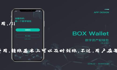 在理解Tokenim钱包与TP之间的转账流程之前，我们需要先明确一些基本概念。Tokenim是一个加密货币钱包，而TP通常指的是某种特定的加密资产或平台。如果你的问题是关于如何将Tokenim钱包中的资产转移到TP平台（例如交易所或其他钱包），我们可以按照以下步骤进行。

### 了解Tokenim钱包
Tokenim钱包是一个多功能的数字资产管理工具，允许用户存储、发送和接收各种加密货币。它的界面友好，支持多个区块链网络，让用户操作方便。而在使用这个钱包时，了解其功能和转账流程是至关重要的。

### 查询TP支持的加密资产
在进行转账之前，首先要确认TP平台所支持的加密货币类型。如果Tokenim钱包中持有的资产在TP上得到支持，那么转账过程通常是没有问题的。例如，如果Tokenim支持比特币，而TP也接收比特币，用户就可以直接进行转账。

### 获取TP的接收地址
在进行转账前，用户需要在TP平台上生成接收地址。接收地址是指导用户将资产发送到TP账户所需的目标地址。用户可通过登录TP平台获取这个地址，通常这样做的方法是进入账户页面，找到“充值”或“存款”选项，然后选择要接收的加密资产，相应的接收地址将会展示出来。

### 在Tokenim钱包中进行转账
接下来，用户需要打开Tokenim钱包，进入“发送”或“转账”模块。用户需要填写以下信息：
ul
    listrong接收地址：/strong将刚刚从TP收集的地址粘贴到这个字段。/li
    listrong转账金额：/strong填写用户希望转账的加密货币数量。/li
    listrong交易费用：/strong在Tokenim钱包中，通常会有一个可调节的交易费用选项，用户可以根据需要选择适合的交易速度。/li
/ul
确认这些信息无误后，用户就可以发起转账请求。

### 确认转账状态
发起转账后，用户可以在Tokenim钱包的交易记录中查看转账状态。通常，转账会显示为“待处理”或者“已完成”等状态。用户同时也可以在TP平台的账户中，查看到账的记录。

### 注意事项
在进行转账时，有几个注意事项是非常重要的：
ul
    listrong确保接收地址准确：/strong在区块链转账中，任何一个字符的错误可能导致资产永久丢失。/li
    listrong交易费用：/strong不同网络的繁忙程度可能会影响转账的速度和费用，用户要根据情况选择合适的费用。/li
    listrong时间敏感性：/strong某些指定资产在市值变化较大的情况下，用户要迅速转账，以避免资产损失。/li
/ul

### 总结
总的来说，通过Tokenim钱包直接转账到TP平台是一个比较直接的过程，只需确保接收地址的准确性和选择适当的费用，转账基本上可以及时到账。不过，用户在每一个环节都要仔细，以保证资金安全。

如果你的问题是关于特定功能或状态的进一步深入探讨，请提供更多具体细节，以便更好地回答。