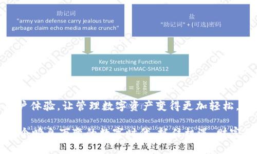   2023年立即掌握以太坊钱包TokenIM20的秘密，提升你的数字资产管理能力！ / 
 guanjianci 以太坊, TokenIM20, 数字资产, 钱包管理 /guanjianci 

什么是以太坊钱包TokenIM20？
以太坊钱包TokenIM20是一个多功能数字资产管理工具，专为以太坊及其生态系统中的ERC-20代币设计。随着区块链技术的迅猛发展，加密货币的种类和数量不断增加，使用高效且安全的钱包变得至关重要。因此，TokenIM20凭借其用户友好的界面和强大的功能，成为越来越多加密货币爱好者的首选。

TokenIM20的主要特点
TokenIM20具有多个显著特点，使其在众多钱包中脱颖而出。例如，其兼容性广泛，用户可以便捷地管理多种ERC-20代币。此外，TokenIM20还具有以下几个主要特点：

ul
    listrong安全性：/strongTokenIM20采用先进的加密技术，确保用户的资产安全，防止黑客攻击和盗窃。/li
    listrong易用性：/strong无论是新手用户还是经验丰富的投资者，都能轻松上手，快速进行交易和资产管理。/li
    listrong社区支持：/strongTokenIM20拥有一个活跃的用户社区，用户可以在这里分享经验、互相帮助、解决问题。/li
    listrong多平台支持：/strong钱包不仅可以在手机上使用，用户也可以通过网页应用进行管理，实现随时随地的访问。/li
/ul

如何创建和使用TokenIM20钱包？
创建和使用TokenIM20钱包的过程非常简单。首先，用户需要下载TokenIM20应用程序，可以在Google Play或Apple Store中找到。安装完成后，用户需要按照以下步骤进行设置：

ol
    listrong注册账户：/strong用户需要填写必要的信息以创建账户。确保选择一个强密码，以增强账户安全性。/li
    listrong备份助记词：/strong在创建钱包时，TokenIM20会生成一组助记词，这是恢复账户的关键步骤。用户务必将其妥善保存，并避免分享给任何人。/li
    listrong开始充值：/strong用户可以通过其他钱包或交易所向TokenIM20的钱包地址发送ETH或ERC-20代币，即可完成充值。/li
/ol

TokenIM20的优势与劣势
尽管TokenIM20在数字资产管理中表现出色，然而也有其不足之处。因此，理解其优势和劣势，对于用户更好地使用钱包至关重要。

h4优势/h4
ul
    li便捷的用户体验，适合所有层次的用户。/li
    li强大的安全性，保障用户的资产安全。/li
    li活跃的社区和良好的客户支持。/li
/ul

h4劣势/h4
ul
    listrong功能有限：/strong相较于一些其他高级钱包，TokenIM20在某些高级功能方面略显不足，例如去中心化交易功能。/li
    listrong市场竞争：/strong市场上存在大量强大的钱包应用，TokenIM20需要不断创新以保持竞争力。/li
/ul

TokenIM20的未来发展方向
TokenIM20作为一款新兴的数字资产管理钱包，将继续在技术创新和用户体验上不断提升。为了应对市场竞争，TokenIM20可能会增添更多功能，如支持更多种类的加密资产、集成更为高级的交易功能等。同时，开发团队也在积极收集用户反馈，以便改善现有功能、用户体验。

如何保护你的TokenIM20钱包安全？
在使用TokenIM20钱包时，保护资产安全是每个用户的首要任务。因此，用户需要遵循一些安全措施：

ul
    listrong使用强密码：/strong设置一个复杂且独特的密码，不易被破解。/li
    listrong启用双重验证：/strong尽可能启用双重验证，以提高账户的安全性。/li
    listrong定期备份：/strong定期将助记词或钱包备份信息保存至安全的地方，以防丢失。/li
/ul

结论
在这场数字货币的浪潮中，拥有一个安全、便捷且高效的钱包是每位加密货币投资者的必备工具。以太坊钱包TokenIM20凭借其出色的性能和用户体验，让管理数字资产变得更加轻松。尽管其面临着一定的市场压力，但其未来发展潜力巨大。因此，立即下载TokenIM20，提升你的数字资产管理能力，享受加密货币世界的无限可能！

总而言之，通过理解TokenIM20的特点、优势与劣势，以及采取有效的安全措施，用户可以更好地利用这一工具，实现资产的高效管理和增值。在这个瞬息万变的数字时代，抓住机遇，财富便会触手可及。