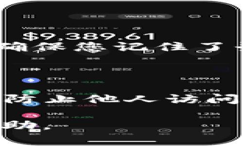 关于如何退出Tokenim（假设这是一个具体平台或应用），以下是一些常见的步骤。在未具体了解Tokenim的情况下，我提供的是一般性的方法，您可以根据其界面进行调整：

### 1. 查找账户设置
找到账户设置选项
打开Tokenim应用或网站后，首先需要找到账户设置的选项。这通常位于页面的右上角，可能以个人资料图标、用户名或“设置”字样呈现。

### 2. 选择退出登录
退出登录
在账户设置中，您可能会找到“退出登录”或“注销”选项。点击此按钮，系统将会提示您确认是否退出。

### 3. 确认退出
确认操作
确认退出后，您将被带回登录界面。这说明您已经成功退出了Tokenim平台。请确保您记住了登录信息，以便日后再次访问。

### 4. 清除缓存
清除浏览器缓存（可选）
如果您希望确保进一步的安全性，建议您清除浏览器的缓存和Cookies。这可以防止他人访问您之前的登录会话。

如果以上步骤不适用，建议查阅Tokenim的官方支持文档或联系其客服寻求帮助。