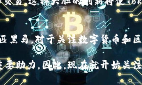 baoti2025必看：Tokenim重钱包的崛起与未来展望/baoti
重钱包, Tokenim, 加密货币, 数字资产/guanjianci

引言
随着数字经济的迅猛发展，区块链技术和加密货币逐渐走入公众的视野。在这场技术革命中，重钱包作为数字资产的重要存储工具，成为了人们关注的焦点。而在众多重钱包中，Tokenim凭借其独特的优势正在崭露头角，成为2025年值得关注的新兴力量。

什么是重钱包？
重钱包是相对于轻钱包而言的一种加密货币存储方式，重钱包通常需要下载完整的区块链数据。它为用户提供了更强的安全性和隐私保护。因此，如果你是一个追求安全性和完全控制自身数字资产的用户，重钱包无疑是你最佳的选择。

Tokenim重钱包的特点
Tokenim重钱包在功能和使用体验上都有诸多优秀的表现。它不仅支持多种主流加密货币，还兼具了以下几个显著特点：

h41. 增强的安全性/h4
Tokenim重钱包采用了先进的加密技术，确保用户的私钥和交易信息不被泄露。此外，它提供了硬件钱包的支持，使得越过网络攻击的可能性大大降低。随着网络安全问题日益严峻，Tokenim凭借其强大的安全防护措施，保障用户的资产安全显得尤为重要。

h42. 易用的界面设计/h4
Tokenim的界面设计，不论是新手用户还是资深玩家，都能够快速上手。其操作流程，无需繁琐的技术背景，用户只需按照指引一步步操作便可完成资产管理。

h43. 多样化的资产支持/h4
Tokenim不仅支持比特币、以太坊等主流加密货币，还在不断扩展支持的代币种类。这种多样化使用户能够在一个平台上管理多种数字资产，减少了用户在多个钱包之间切换的繁琐，也提高了资产管理的效率。

h44. 定期的功能更新/h4
Tokenim重钱包团队持续关注市场动态，定期推出新功能和更新。用户能够享受到与时俱进的使用体验，并能够使用最新的安全技术和交易效率。这种对产品的持续投入，体现了Tokenim团队对用户负责的态度。

Tokenim重钱包的市场竞争力
当前市场上出现了诸多重钱包品牌，Tokenim如何在竞争激烈的市场中脱颖而出呢？首先是其扎实的技术背景。Tokenim团队由一群具有丰富区块链技术经验的开发者组成，他们在数字资产安全和管理方面有着深厚的专业知识。
此外，Tokenim重钱包在用户体验方面尤为突出。在保证安全性的同时，尽量减少用户的学习成本，是其旨在赢得用户青睐的重要策略。此外，Tokenim重钱包还通过持续的用户反馈进行，使得现有功能更加贴合用户需求，进一步提升了用户体验和市场口碑。

未来展望：2025年Tokenim的战略规划
展望未来，Tokenim重钱包计划在2025年前推出多项新功能，包括与去中心化金融（DeFi）项目的整合，用户将能够在Tokenim平台上直接进行DeFi交易，而无须转移到其他平台。这种便捷性有望进一步吸引更多用户。
此外，Tokenim团队还计划加强与其他区块链项目的合作，通过跨链技术，使得Tokenim重钱包可以支持更多种类的数字资产转账和交易。这种大胆的创新将使Tokenim在未来的市场中保持竞争力。

总结
综上所述，Tokenim重钱包凭借其强大的安全性、便捷的使用体验、广泛的资产支持及不断的功能，正在成为数字资产存储领域的一匹黑马。对于关注数字货币和区块链技术的用户来说，Tokenim无疑是2025年值得期待的重要工具。未来，让我们共同见证Tokenim在数字货币市场的成长与演变。

随着技术的不断进步，Tokenim重钱包不仅将为用户提供更安全、更高效的资产管理方案，更是推动整个数字货币行业向前发展的重要助力。因此，现在就开始关注Tokenim，了解它在未来几年的发展潜力，绝对值得你去探索一番！