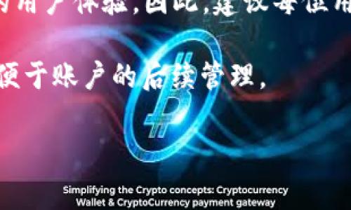 Tokenim 是一个虚拟货币交易平台，用户在该平台上可以进行数字资产的交易和管理。关于能否绑定邮箱的问题，通常情况下，交易平台会要求用户在注册时提供一个有效的邮箱地址，以便于账户验证、密码重置、交易通知等。因此，用户是可以绑定邮箱的。

如果你希望了解具体的绑定流程，可以参考以下步骤：

如何在 Tokenim 上绑定邮箱

1. **注册账户**：首先，你需要在 Tokenim 的官方网站上注册一个账户。在注册过程中，系统会要求你输入一个有效的邮箱地址。

2. **邮箱验证**：完成注册后，Tokenim 会向你提供的邮箱发送一封验证邮件。你需要登录到你的邮箱，找到这封邮件，并点击其中的验证链接，以激活你的账户。

3. **账户设置**：登录到 Tokenim 账户后，你可以在“账户设置”或“安全设置”里找到绑定邮箱的相关选项。在这里，你可以查看当前绑定的邮箱，也可以更改为其他邮箱。

4. **安全设置**：为了保护你的账户安全，建议启用两步验证（2FA），这也是很多交易平台提供的安全措施。

绑定邮箱的意义

绑定邮箱不仅仅是一个简单的操作，它对用户的账户安全和使用体验都至关重要。首先，通过邮箱验证机制，Tokenim 能够确认用户身份，防止账户被恶意注册和盗用。这是保护用户资产安全的一种基本措施。

其次，绑定邮箱后，你将能够及时收到平台的各种通知，比如市场动态、交易成功、账户安全警示等。这些信息都有助于用户更好地管理自己的资产，提高交易效率。

然而，用户应当注意，邮箱的安全同样重要。建议使用强密码，并定期更改密码，避免邮箱泄露导致更严重的后果。

常见问题解答

在使用 Tokenim 的过程中，用户可能会遇到一些常见问题。以下是一些常见问题及解决方法：

1. **我忘记了注册时的邮箱，如何找回账户？**  
通常情况下，平台会要求你提供其它身份验证信息，但由于邮箱是主要的联系方式，建议在注册时一定要使用能够访问的邮箱，并且保持这个邮箱的安全。

2. **如何更改绑定的邮箱？**  
在账户设置中，找到邮箱绑定选项，输入新邮箱并进行验证。注意，新邮箱也需要经过验证步骤。

3. **邮箱收不到验证邮件怎么办？**  
有可能是系统延迟或邮件被误判为垃圾邮件。检查垃圾邮件箱，若仍未收到，可以尝试重新发送验证邮件。

4. **通过邮箱找回密码是否安全？**  
如果你的邮箱没有被他人获取，并且启用了两步验证，那么通过邮箱找回密码是相对安全的。不过，建议使用复杂且独特的密码，以增强账户安全。

总结

Tokenim 作为一个数字资产交易平台，可以绑定邮箱是其用户服务的一部分。通过邮箱绑定，用户能够享受到更高的安全性和较好的用户体验。因此，建议每位用户都重视邮箱的使用和管理，确保自己的账户安全。同时，了解和遵循平台的使用规则，对维护账户安全和资产管理都有积极的帮助。

对于还未注册的用户，不妨在 Tokenim 上尝试一下，体验其带来的便捷与安全。在注册过程中，确保使用一个有安全保证的邮箱，以便于账户的后续管理。

希望以上信息能帮助你解答关于 Tokenim 是否可以绑定邮箱的问题。如果你还有其他疑问，请随时提问！