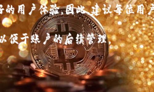 Tokenim 是一个虚拟货币交易平台，用户在该平台上可以进行数字资产的交易和管理。关于能否绑定邮箱的问题，通常情况下，交易平台会要求用户在注册时提供一个有效的邮箱地址，以便于账户验证、密码重置、交易通知等。因此，用户是可以绑定邮箱的。

如果你希望了解具体的绑定流程，可以参考以下步骤：

如何在 Tokenim 上绑定邮箱

1. **注册账户**：首先，你需要在 Tokenim 的官方网站上注册一个账户。在注册过程中，系统会要求你输入一个有效的邮箱地址。

2. **邮箱验证**：完成注册后，Tokenim 会向你提供的邮箱发送一封验证邮件。你需要登录到你的邮箱，找到这封邮件，并点击其中的验证链接，以激活你的账户。

3. **账户设置**：登录到 Tokenim 账户后，你可以在“账户设置”或“安全设置”里找到绑定邮箱的相关选项。在这里，你可以查看当前绑定的邮箱，也可以更改为其他邮箱。

4. **安全设置**：为了保护你的账户安全，建议启用两步验证（2FA），这也是很多交易平台提供的安全措施。

绑定邮箱的意义

绑定邮箱不仅仅是一个简单的操作，它对用户的账户安全和使用体验都至关重要。首先，通过邮箱验证机制，Tokenim 能够确认用户身份，防止账户被恶意注册和盗用。这是保护用户资产安全的一种基本措施。

其次，绑定邮箱后，你将能够及时收到平台的各种通知，比如市场动态、交易成功、账户安全警示等。这些信息都有助于用户更好地管理自己的资产，提高交易效率。

然而，用户应当注意，邮箱的安全同样重要。建议使用强密码，并定期更改密码，避免邮箱泄露导致更严重的后果。

常见问题解答

在使用 Tokenim 的过程中，用户可能会遇到一些常见问题。以下是一些常见问题及解决方法：

1. **我忘记了注册时的邮箱，如何找回账户？**  
通常情况下，平台会要求你提供其它身份验证信息，但由于邮箱是主要的联系方式，建议在注册时一定要使用能够访问的邮箱，并且保持这个邮箱的安全。

2. **如何更改绑定的邮箱？**  
在账户设置中，找到邮箱绑定选项，输入新邮箱并进行验证。注意，新邮箱也需要经过验证步骤。

3. **邮箱收不到验证邮件怎么办？**  
有可能是系统延迟或邮件被误判为垃圾邮件。检查垃圾邮件箱，若仍未收到，可以尝试重新发送验证邮件。

4. **通过邮箱找回密码是否安全？**  
如果你的邮箱没有被他人获取，并且启用了两步验证，那么通过邮箱找回密码是相对安全的。不过，建议使用复杂且独特的密码，以增强账户安全。

总结

Tokenim 作为一个数字资产交易平台，可以绑定邮箱是其用户服务的一部分。通过邮箱绑定，用户能够享受到更高的安全性和较好的用户体验。因此，建议每位用户都重视邮箱的使用和管理，确保自己的账户安全。同时，了解和遵循平台的使用规则，对维护账户安全和资产管理都有积极的帮助。

对于还未注册的用户，不妨在 Tokenim 上尝试一下，体验其带来的便捷与安全。在注册过程中，确保使用一个有安全保证的邮箱，以便于账户的后续管理。

希望以上信息能帮助你解答关于 Tokenim 是否可以绑定邮箱的问题。如果你还有其他疑问，请随时提问！