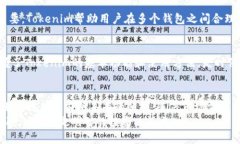 2025必看：Tokenim批量创建钱包软件完全指南，立即