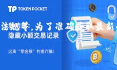 关于Tokenim提现手续费的问题，通常会根据不同的