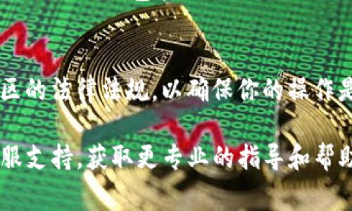 在Tokenim上删除钱包的步骤通常涉及直接在该平台的用户界面中进行设置调整。以下是一个指导性步骤，帮助你顺利完成钱包删除的过程：

步骤一：登录你的Tokenim账户
首先，确保你能够访问Tokenim平台，并使用你的账户凭据登录。若忘记密码，可以通过平台提供的“忘记密码”功能进行重置。

步骤二：访问钱包管理页面
成功登录后，你需要找到钱包管理的选项。这通常位于账户设置或个人账户的菜单中。查找“钱包”或“资产管理”的相关链接，点击进入。

步骤三：选择要删除的钱包
在钱包管理页面，你将看到所有已绑定的钱包地址和相关信息。浏览列表，找到你希望删除的钱包。每个钱包旁边可能会有“删除”或“移除”的选项。

步骤四：确认删除操作
点击“删除”后，系统通常会要求你确认此操作。这是一个重要的步骤，因为一旦删除，钱包中的资产（如果还有余额）可能会丢失。所以请确保你已经备份了所有重要的资产，特别是私人密钥或助记词。按照提示确认删除。

步骤五：完成删除
确认后，系统会处理删除请求。一旦完成，你将收到相应的提示或通知，告知删除成功。此时，你可以返回钱包管理页面，确保已删除的钱包不再显示在列表中。

注意事项
在删除钱包之前，请务必确保钱包中没有任何未处理的交易或剩余资产。此外，了解你所在地区的法律法规，以确保你的操作是完全符合相关规定的。通过以上步骤，你就可以轻松地在Tokenim平台上删除不需要的钱包。

如果在操作过程中遇到任何问题或不确定的地方，建议你查阅Tokenim的官方帮助中心或客服支持，获取更专业的指导和帮助。