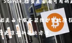 重启Tokenim（或任何类似应用的）步骤通常取决于