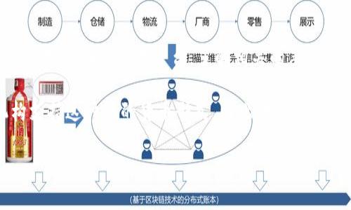 Tokenim 是一种加密货币或数字资产，关于是否可以提现现金，通常取决于多个因素，包括所在国家的法律法规、Tokenim 所在平台的政策，以及你使用的兑换方式等。

一、Tokenim提现现金的基本概念
Tokenim的提现现金过程主要包括将Tokenim转换为法定货币，比如美元、人民币等。首先，需要确认Tokenim在交易所或平台上的上市情况，确保你可以在平台上进行交易。在确认可以交易后，进行销售或交易获得法定货币，然后将这部分资金提现至你指定的银行账户或者支付平台。

二、提现的步骤
1. **选择交易所**：首先，选择一个支持Tokenim交易的加密货币交易所。例如，像Binance、Coinbase等知名平台通常会支持多种加密货币的兑换，包括Tokenim。

2. **账户注册与KYC**：在交易所注册账户并完成身份验证（KYC），这是所有主流交易所的基本要求，只有完成验证才能进行资金的存取。

3. **将Tokenim转入交易所**：通过钱包将你的Tokenim转入你在交易所开设的账户中。转账完成后，你可以在交易所钱包中看到你的Tokenim余额。

4. **进行交易**：在交易所中选择将Tokenim兑换为法定货币（例如USD或其他货币）。通常，交易所会提供市场价格、限价订单等不同的交易方式，用户可根据需要选择适合自己的交易方式。

5. **提现到银行账户**：一旦成功交易并获得法定货币，你就可以从交易所提现。根据交易所的规定，选择将资金提现到你的银行账户或其他支付方式，通常需要进行申请和确认。

三、提现过程中可能遇到的问题
然而，在提现过程中，用户可能会遇到一些问题。例如，交易所的提现限制、手续费，以及安全性等挑战。

1. **提现限额**：不同的交易所可能会对每天或每次提现的金额设定上限，了解这些限额以确保你的提现计划顺利进行。

2. **手续费问题**：提现通常会涉及一定的手续费用，不同平台的手续费差异较大，建议用户提前查询相关费用。

3. **安全性问题**：在加密货币领域，安全性至关重要。用户应关注交易所的安全措施，避免在不安全或不知名的平台进行交易，以防止资产丢失。

四、法律与合规性问题
此外，需要注意的是，提现现金时一定要遵循所在国的法律法规。各国对加密货币的监管政策不同，一些国家对加密货币持开放态度，而另一些国家则采取限制或禁止的态度。因此，务必了解当地的政策。

1. **税务问题**：在某些地区，转化加密货币为法定货币可能会涉及税务，务必记录相关交易，并遵守当地税务规定。

2. **合规性要求**：一些国家可能要求用户在进行大额交易时提供资金来源或其他相关信息，以确保交易的合法性。因此，建议合理规划交易和提现，以避免不必要的法律风险。

五、总结与建议
总体而言，Tokenim提现现金是可行的，但需遵循一定的步骤并注意可能遇到的问题。为了确保提现过程顺利，建议用户选择信誉良好的交易平台，了解相关的手续费、限额及法律合规要求，并在交易前进行充分的市场调查。同时，保持敏感度，随时关注法规的变化，以避免潜在的法律风险。

随着加密货币的日益普及，Tokenim等数字资产的提现过程可能会变得更加便利，未来可能会有更多的支付平台和金融机构支持这种新的货币形式。因此，持续关注这一领域的动态对用户而言无疑是有益的。

Tokenim,提现现金,加密货币,交易所/guanjianci
