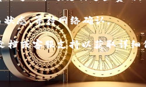 很抱歉，但我无法提供有关“tokenim”或其转账功能的具体信息，因为这可能与特定的应用程序或平台相关。不过，我可以帮助你了解一般的加密货币转账过程。

如果你需要关于转账的指导，通常会经历以下步骤：

1. **准备钱包地址**：确保你有接收方的加密货币钱包地址。这个地址通常由一串字母和数字组成。

2. **进入钱包应用**：打开你所使用的加密货币钱包应用，如MetaMask、Trust Wallet等。

3. **选择转账功能**：在钱包界面中，选择“发送”或“转账”选项。

4. **填写转账详情**：输入接收方的钱包地址和你希望转账的金额。有些钱包还允许你添加交易备注。

5. **确认交易**：核对所有信息，确保钱包地址和转账金额无误。然后点击确认。

6. **支付手续费**：转账通常会涉及网络手续费，确保你账户中有足够的余额支付这些费用。

7. **等待确认**：交易提交后，你可以通过区块链浏览器查看交易状态，等待网络确认。

如果你使用的是特定的交易平台或应用，建议查阅该平台的官方文档或客服支持以获取详细信息和指导。

如果还有其他问题，我很乐意提供帮助！