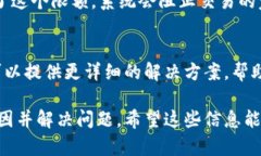 如果您遇到 IM 钱包无法转账的问题，可以考虑以