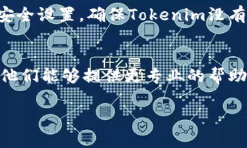 如果您无法打开Tokenim行情，可能出现以下几种情况和解决方案：

### 1. 网络连接问题
首先，请检查您的网络连接。确保您的设备已连接到互联网并且网络稳定。有时候，网络问题可能导致行情页面无法加载。

### 2. 网站维护或故障
Tokenim网站可能在进行维护或更新。在这种情况下，您可以访问他们的社交媒体页面或社区论坛，看看是否有公告或其他用户反映类似问题。

### 3. 浏览器缓存问题
尝试清除浏览器的缓存和Cookies，有时缓存的旧数据可能会导致页面无法正常加载。您可以通过浏览器设置进行清除，操作通常很简单。

### 4. 尝试其他浏览器或设备
有时，特定的浏览器可能与某些网站不兼容。您可以尝试使用其他浏览器（如Chrome、Firefox、Edge等）或不同的设备（如手机、平板电脑）来访问Tokenim行情。

### 5. 使用VPN
在某些情况下，由于地区限制，您可能无法访问某些网站。使用VPN可能帮助您绕过这些限制，尝试连接到其他地区的服务器。

### 6. 检查防火墙和安全设置
某些防火墙设置可能会阻止您访问特定网站，请检查您设备上的安全设置，确保Tokenim没有被阻止。

### 7. 客服支持
如果以上方法都无法解决问题，建议您联系Tokenim的客服支持。他们能够提供更专业的帮助和解决方案。

如果您还有其他问题，或者需要进一步的帮助，请随时问我！