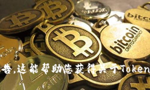 截至2023年10月，Tokenim并没有被封禁的信息。然而，为了获得最准确的信息，建议您直接查阅相关的新闻或官方公告。这能帮助您获得关于Tokenim当前状态的最新动态和可靠消息。如果您对于Tokenim有进一步的问题或者需要了解其他相关内容，请随时告诉我！