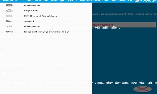 要了解将SHIB（柴犬币）存入TokenTokenim钱包的手续费，我们需要考虑多个因素，包括交易平台的收费结构、网络手续费（Gas费），以及特定钱包对转账的要求。

一、什么是TokenTokenim钱包？
TokenTokenim是一种加密钱包，设计目的是为了降低用户在加密交易中的复杂度，提升用户体验。它支持多种加密货币，比如以太坊上的SHIB。用户通过TokenTokenim能够方便地管理和交易自己的数字资产。

二、SHIB存入TokenTokenim钱包的手续费
关于手续费，我们主要关注如下几个方面：

h41. 交易平台的手续费/h4
如果您是通过中心化交易所（CEX）将SHIB转入TokenTokenim钱包，通常会涉及平台的提取手续费。不同平台的费用标准有所不同，有些平台的费用比较低，而有些则较高。因此，为了准确计算手续费，建议您在转账前查看所用交易所的费率政策。

h42. 网络手续费（Gas费）/h4
在将SHIB发送到TokenTokenim钱包时，您需要支付以太坊网络的Gas费。Gas费是在以太坊网络进行交易时需支付的费用，取决于网络的拥堵程度和您需要的交易速度。通常情况下，Gas费会随着网络状况的变化而波动。在高峰时段，手续费可能上升，反之则会下降。

h43. 提现时的费用/h4
当您将SHIB从交易所提现到TokenTokenim钱包时，一般需要支付给交易所的提现手续费。此外，钱包本身可能会收取一定的管理费用，但这通常是较小的比例。因此，总体费用会受到多种因素的影响。

三、比较不同钱包的手续费
不同的钱包提供不同的服务和费用结构，因此在选择钱包时，可以考虑以下几个点来帮助您做出决定：

h41. 手续费透明性/h4
某些钱包会对手续费的透明度进行宣传，帮助用户提前了解可能的费用。这在预算管理上非常重要，特别是当您进行频繁的小额交易时。

h42. 用户体验/h4
用户友好的界面和良好的用户体验会减少您在交易过程中的心理负担，尤其是在处理手续费时。如果钱包应用简单易用，将会提升整体的使用感受。

h43. 安全性/h4
钱包的安全性是一个不可忽视的因素。即使手续费较低，如果钱包的安全性不足，可能造成资产损失。因此在选择钱包时，切忌因小失大。

四、如何减少手续费？
为了降低在将SHIB存入TokenTokenim钱包或其它钱包时产生的手续费，您可以采取以下几种策略：

h41. 选择低费时段进行交易/h4
观察以太坊网络的拥堵情况，尽量在使用网络较少的时段进行操作。周末或夜间通常有比较低的网络活动和Gas费。

h42. 使用手续费管理工具/h4
市场上有许多工具可以帮助用户跟踪Gas费的变化，并提供最佳操作时机的建议。使用这些工具，您能够更理性地选择转账的时间和方式。

h43. 考虑交易所的选择/h4
不同交易所的手续费各自不同，选择适合自己需求且手续费较低的交易所进行交易，能够在一定程度上降低整体费用。

五、总结
将SHIB存入TokenTokenim钱包的手续费主要包括交易平台的提现手续费、网络的Gas费及其它可能的服务费用。理解这些费用结构的同时，选择合适的交易时间和平台，可以帮助您有效地降低手续费。希望本文能够帮助您在加密货币交易的过程中获得更好的用户体验。

SHIB, TokenTokenim, 手续费, 钱包/guanjianci