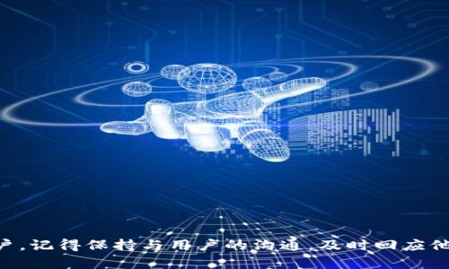 要将一个去中心化应用（DApp）上架到 Tokenim 平台，您需要遵循以下步骤。请注意，具体步骤和要求可能会根据 Tokenim 平台的变化有所不同，因此建议在上架过程中查阅官方文档或支持页面以获得最新信息。

### 1. 准备您的 DApp

在将 DApp 上架到 Tokenim 之前，请确保您的应用已经完全开发并经过测试。这包括：

- **功能完整性**：确保 DApp 的主要功能运作正常，用户可以无障碍地与之互动。
- **安全性审查**：进行代码审查和安全测试，确保没有漏洞或安全隐患。

### 2. 创建 Tokenim 账户

为了将 DApp 上架，您需要在 Tokenim 平台上创建一个账户。通常步骤包括：

- 访问 Tokenim 的官方网站。
- 点击“注册”按钮，并按照提示填写相关信息。
- 验证您的电子邮件地址或手机号码。

### 3. 了解上架要求

每个平台通常会有不同的上架标准，了解这些要求是非常重要的。通常包括：

- **技术要求**：例如，是否需要支持特定的区块链协议。
- **内容要求**：推荐提供清晰的应用描述、使用案例和屏幕截图。
- **法律合规**：确保您的 DApp 符合当地法律法规，包括数据保护法和金融法。

### 4. 提交上架申请

接下来，您可以进入 Tokenim 的开发者中心，按照步骤提交上架申请。此过程可能包括：

- 填写应用的基本信息，例如名称、描述和图标。
- 提交技术文档，说明 DApp 的架构和功能。
- 上传应用的相关文件和资料，包括智能合约地址、代码链接等。

### 5. 审核过程

提交申请后，Tokenim 团队将会对您的 DApp 进行审核。您可能会收到以下几方面的反馈：

- **功能审核**：确保 DApp 的功能和描述相符。
- **安全审核**：检查潜在的安全问题。
- **法律审核**：确认 DApp 是否符合相关法律法规。

根据审核结果，您的应用可能会被批准、拒绝或要求进一步修改。

### 6. 上架后维护

一旦 DApp 上架成功，您需要定期维护和更新它，以保持用户满意度。这包括：

- **定期更新**：发布新版本，修复bug和添加新功能。
- **用户支持**：建立用户支持渠道，解答用户疑问。
- **收集反馈**：关注用户反馈，以便进行持续改进。

### 7. 扩展市场推广

上架后，您还需要通过多种渠道进行市场推广，吸引更多用户。例如：

- 社交媒体营销：在各大社交平台上宣传您的 DApp。
- 参与社区活动：与区块链社区互动，提高曝光率。
- 撰写文章或博客：分享您 DApp 的独特之处和使用案例，吸引潜在用户。

### 小结

通过上述步骤，您可以成功将 DApp 上架到 Tokenim 平台，并通过有效的市场推广策略吸引用户。记得保持与用户的沟通，及时回应他们的需求和问题。同时，关注行业动态，跟上技术的发展，确保您的 DApp 在竞争中保持领先地位。