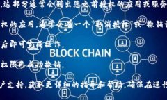 要取消Tokenim的授权，您可以按照以下步骤操作：