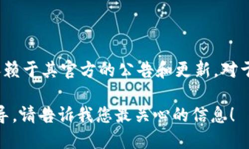 截至我最新的知识更新（2023年10月），Tokenim 是一个专注于数字资产交易的平台，具体支持哪些币种则依赖于其官方的公告和更新。对于比特币（BTC）的支持情况，建议您直接访问 Tokenim 的官方网站或相关的客户支持渠道以获取最新的信息。

如果您需要了解 Tokenim 的具体功能或希望了解如何使用该平台进行交易，我可以为您提供一些通用的指导。请告诉我您最关心的信息！