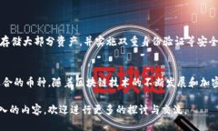 在讨论Tokenim 可以放置的币种之前，我们需要了解