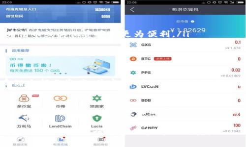 在讨论Tokenim 可以放置的币种之前，我们需要了解Tokenim 的定位和功能。Tokenim 是一个基于区块链技术的分布式资产管理平台，旨在为用户提供多种加密资产的存储、管理和交易服务。以下是关于Tokenim 可以放置的币种的一些详细信息。

Tokenim 的功能概述
Tokenim 的主要功能包括安全存储和管理各种加密货币，提供去中心化交易所（DEX）服务，以及支持用户进行资产的快速兑换和增值。为了满足不同用户的需求，Tokenim 支持多种不同类型的加密货币。这些币种来自不同的区块链网络，涵盖了各种应用场景和技术。

目前支持的币种类型
Tokenim 平台支持的币种类型主要包括以下几类：
ul
    listrong主流加密货币：/strong如比特币（BTC）、以太坊（ETH）和莱特币（LTC）。这些币种在整个加密市场上占据重要地位，具有较高的流动性和市场认可度。/li
    listrong山寨币：/strong包括Ripple（XRP）、链环（LINK）、Cardano（ADA）、波场（TRX）等。这些币种通常有特定的应用场景和技术特点，吸引了特定的投资者和用户。/li
    listrongDeFi代币：/strong例如Uniswap（UNI）、Aave（AAVE）和Compound（COMP）。这些代币与去中心化金融（DeFi）相关，用户可以通过这些代币参与流动性提供、借贷和其他金融服务。/li
    listrongNFT相关代币：/strong如Chainlink（LINK）、Decentraland（MANA）和Enjin Coin（ENJ），这些代币通常与非同质化代币（NFT）市场相关联，用户可以使用这些代币进行数字艺术品、虚拟地产等的交易。/li
/ul

如何选择适合的币种
在选择要在Tokenim 上存放的币种时，用户应考虑以下几个因素：
ul
    listrong市场稳定性：/strong选择那些在市场上表现稳定、认可度高的币种，可以降低投资风险。/li
    listrong项目的开发潜力：/strong评估币种背后的项目团队和技术路线图，考虑其未来的发展潜力。/li
    listrong流动性：/strong优先选择在主流交易所上市且流动性较好的币种，这样可以保证在需要将其转换为法币或其他资产时更为便利。/li
    listrong个人投资策略：/strong用户应根据自身的投资策略和风险承受能力来选择合适的币种。/li
/ul

安全性和风险管理
除了选择合适的币种外，Tokenim 还提供了多层安全防护措施，以确保用户资产的安全。例如，平台采用冷钱包存储大部分资产，并实施双重身份验证等安全措施。此外，用户应定期监测市场动态，及时调整资产配置，以应对市场的波动。

总结与展望
总而言之，Tokenim 是一个能够支持多种加密货币的分布式资产管理平台，用户可以根据个人需求灵活选择适合的币种。随着区块链技术的不断发展和加密货币市场的壮大，Tokenim 将为用户提供更加完善和安全的资产管理服务，实现用户的财富增值目标。

希望以上信息能够帮助您更好地了解Tokenim 平台和其支持的币种种类。如果您有更多的疑问或者想了解深入的内容，欢迎进行更多的探讨与交流。