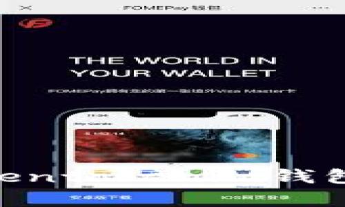 立刻学会：如何在Tokentokenim钱包中查看转账Hash值！