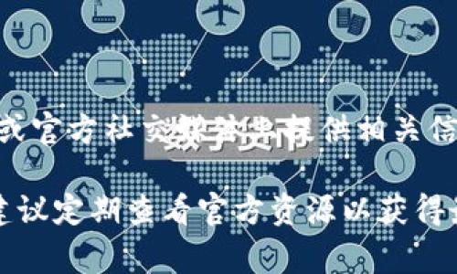 Tokenim 是一个区块链项目，具体的地址数量可能因其用途、平台或其他因素而有所不同。通常，项目会在其官网、白皮书或官方社交媒体上提供相关信息。如果你想查找 Tokenim 相关的地址信息，建议你访问其官网或查阅相关区块链浏览器，以获取最新和最准确的信息。

此外，Tokenim 作为一个代币可能还会在多个交易所上有不同的地址用于交易。因此，具体的地址数量可能会有所变化，建议定期查看官方资源以获得最新的情况。