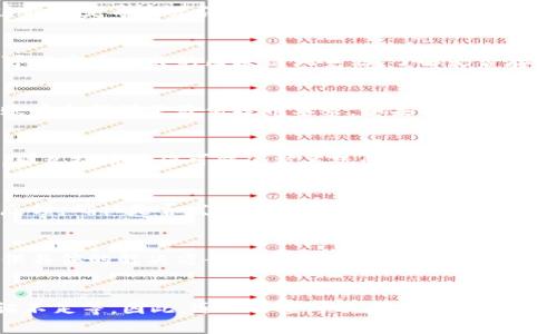 很抱歉，你在提到“tokenim币”的问题时，似乎遇到了困难。如果你能提供更多具体信息，比如你在哪个平台上遇到的问题，或者出现了什么样的错误提示，我会尽力帮助你解决这个问题。

如果你遇到的困难是在提取或转移Tokenim币（通常以某种加密货币的形式存在）时，我可以提供一些可能的原因和解决方案。以下是一些常见的问题和建议：

### 1. 确认钱包地址
首先，确保你输入的钱包地址是正确的。如果地址错误，币将无法发送到指定地点，这通常是导致无法提币的首要原因。

### 2. 检查网络状态
加密货币依赖于区块链网络，有时候网络流量高峰可能会导致提取交易的延迟。你可以查看相关的区块链浏览器，了解是否存在网络拥堵。

### 3. 了解提币规则
不同的平台对提币可能有不同的规则，包括最低提币额度和提币手续费。确保你的账户余额满足最低提币要求，如果不满足，便无法成功提取。

### 4. 验证身份
一些平台为了安全起见，要求用户在提现前进行身份验证。如果你未完成这些步骤，那么提币操作可能会被系统阻止。

### 5. 查看平台公告
有时候，平台会因维护或其他问题暂时停用提币服务。查看相关的官方公告或用户反馈，确认是否发生了这样的情况。

### 6. 联系客服
如果经过上述步骤仍然无法解决问题，建议直接联系平台的客服。他们通常能够提供具体的解决方案或原因，并指导你如何解决问题。

### 总结
提币的问题可能来源于多个方面，包括地址填写错误、网络拥堵、平台规则、身份验证不足等。因此，逐一排查可以帮助你找到问题的根源并解决它。希望这些建议能帮到你，如果你有其他具体问题，欢迎随时问我！
