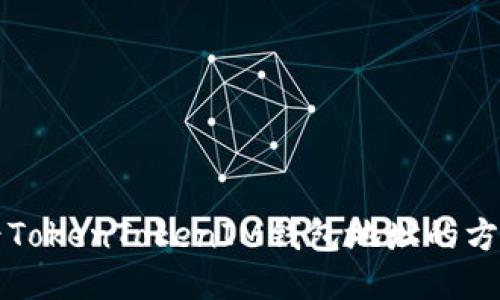 立即查看TokenTokenIM钱包地址的方法与技巧