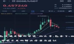 以下是关于“tokenim钱包没有足够的带宽”的文章