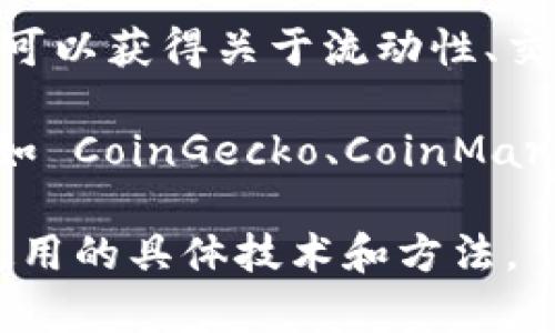 Tokenim 是一个链上分析工具，通常用于查看和分析加密货币的交易数据、合约信息和市场走势。虽然没有特定的“链接”来获取 Tokenim 数据，它通常会从以下几个渠道获得信息：

1. **区块链节点**：Tokenim 可能直接连接到区块链节点，以请求最新的交易和区块信息。通过与以太坊或其他区块链的全节点进行交互，可以获取实时的数据。

2. **区块浏览器**：Tokenim 也可以使用公开的区块浏览器 API（如 Etherscan、BscScan 等）来获取特定交易、地址和合约的详细信息。

3. **去中心化交易所（DEX）**：通过与去中心化交易所的接口连接，Tokenim 可以获得关于流动性、交易对和历史交易的数据。

4. **加密市场数据提供商**：Tokenim 还可能通过 API 从市场数据提供商（如 CoinGecko、CoinMarketCap 等）获取价格、交易量和其他市场数据。

如果你想要具体的信息，建议查看 Tokenim 的官方网站或其文档，以了解其使用的具体技术和方法。