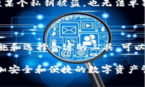 在区块链技术和加密货币的世界里，Tokenim 地址和私钥的匹配是一个非常关键的话题。了解这种匹配的机制有助于用户保障其资产安全，同时也能避免在交易中出现错误。在本文中，我们将深入探讨 Tokenim 地址和私钥之间的关系，包括它们的生成原理、如何保护资产安全、常见的错误以及如何进行风险管理。

Tokenim 地址和私钥的基本概念

在深入探讨 Tokenim 地址与私钥不匹配的问题之前，我们先来了解一下这两个概念。

Tokenim 地址是一个用户在区块链上接收或发送加密货币的唯一标识符。它类似于银行账户号码，每个人都有一个独特的地址。私钥则是一个长串的字符串，可以视作用户的密码。只有拥有私钥的人才能访问与该地址关联的资产，因此保护私钥的安全至关重要。

Tokenim 地址的生成机制

Tokenim 地址的生成基于复杂的加密算法。在这个过程中，用户的私钥会经过哈希函数的转换，生成一个地址。由于哈希函数的单向性，即使知道一个 Tokenim 地址，也无法从中推算出相对应的私钥。这种机制确保了用户资产的安全性，然而如果用户的私钥丢失或被盗，将无法找回相关的加密资产。

私钥与地址不匹配的常见原因

然而，在实际操作中，有时会出现 Tokenim 地址与私钥不匹配的情况。这可能是由于以下几个原因造成的：

ul
    listrong输入错误：/strong在手动输入 Tokenim 地址或私钥时，任何一个小的错误都可能导致地址与私钥不匹配。/li
    listrong多重账户管理：/strong一些用户管理多个钱包和账户，在转换不同钱包之间时可能会混淆地址或私钥。/li
    listrong钱包软件问题：/strong一些钱包软件可能存在 bug 或兼容性问题，导致生成的地址和私钥不匹配。/li
/ul

如何确保私钥与地址匹配

为了避免出现 Tokenim 地址与私钥不匹配的情况，用户可以采取以下几种措施：

ul
    listrong使用可靠的钱包软件：/strong优先选择知名和信誉良好的钱包软件，定期检查更新以避免出现软件漏洞。/li
    listrong双重确认：/strong在进行交易时，务必仔细检查输入的 Tokenim 地址和私钥，使用复制粘贴功能时也要小心。/li
    listrong定期备份：/strong经常备份钱包文件和私钥，以防止数据丢失。/li
/ul

Tokenim 地址和私钥的安全管理

保护 Tokenim 地址和私钥的安全应成为每个加密货币投资者的重要任务。我们应该采取多层次的安全措施，比如使用硬件钱包、冷存储等方法来确保资产安全。

硬件钱包是将私钥离线保管的安全设备，它不易受到网络攻击的威胁。此外，用户还可以选择采用多重签名技术来进一步增强账户的安全性。即便某个私钥被盗，也无法单独完成交易，从而保护用户的资产安全。

总结与展望

在理解和管理 Tokenim 地址及私钥时，用户必须时刻保持警惕。对应的匹配问题尽管在操作过程中可能随时出现，但是通过采取适当的防范措施和选择合适的工具，可以最大程度地降低风险。

总之，保护好个人资产的安全不仅依赖于科学的管理方法，更需要用户自身的高度重视。随着区块链技术的发展，相信在未来，我们能够享受到更加安全和便捷的数字资产管理服务。