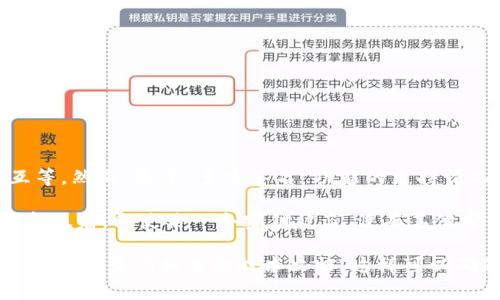 Tokenim 是一个数字资产管理平台，它通常提供多种功能，包括代币创建、管理以及与不同区块链的交互等。然而，关于“多重签名”功能的支持情况，建议查看 Tokenim 的官方网站或官方文档，因为他们的功能可能会随着更新和迭代而变化。

多重签名（Multisignature）是一种提高安全性的技术，要求多个密钥持有者签署一笔交易才能完成。这意味着，即使某一个密钥被盗，没有其他密钥的批准，资产也不会被转移。因此，特别是在处理大额资金或企业账户时，多重签名功能显得尤为重要。

如果你对 Tokenim 提供的具体功能还有进一步的疑问或者需要最新的信息，最好直接联系他们的客户支持或查阅相关的技术文档。这样可以确保你获取的信息是最准确和最新的。