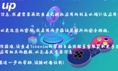 要解除Tokenim的授权，您可以按照以下步骤操作：