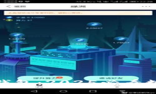 立即了解Tokenim冷钱包：2025必看数字资产安全管理方案