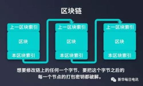 在当今快速发展的区块链技术时代，钱包的使用已成为数字资产管理的基础工具。随着越来越多的代币和去中心化金融（DeFi）项目的涌现，了解如何使用像TokenTokenIM这样的数字钱包进行代币操作显得尤为重要。下面我们将详细探讨TokenTokenIM钱包的功能和使用方式，以帮助用户更好地管理其代币资产。

什么是TokenTokenIM钱包？
TokenTokenIM钱包是一款支持多种数字资产的加密货币钱包，它提供了安全、便捷的存储、管理和交易代币的功能。通过TokenTokenIM钱包，用户不仅能够安全地存储他们的加密货币，还可以方便地进行代币交易、查看资产状况及参与去中心化金融项目。

TokenTokenIM钱包的主要功能
TokenTokenIM钱包具备多种功能，其中包括但不限于：
ul
    listrong安全性：/strong采用高级加密技术保护用户的私钥和资产安全。/li
    listrong代币交易：/strong支持用户直接在钱包内进行代币之间的交易，无需转移到交易所。/li
    listrong多链支持：/strong支持多条公链和ERC20、BEP20等多个代币标准，使用户能够在一个钱包内管理不同类型的数字资产。/li
    listrong用户友好界面：/strong设计，新手用户也能迅速上手使用。/li
/ul

如何使用TokenTokenIM钱包进行代币管理
使用TokenTokenIM钱包进行代币操作主要包括以下几个步骤：

h41. 创建钱包/h4
首先，下载并安装TokenTokenIM钱包应用程序。打开应用后，选择“创建新钱包”选项。系统将提示您设置一个安全密码，并生成一个恢复助记词。请务必妥善保存这些信息，因为它们是您恢复钱包的唯一凭据。

h42. 充值代币/h4
创建钱包后，您需要充值代币。在钱包界面中，找到“接收”选项，系统会生成一个唯一的地址，您可以将其它钱包或交易所中的资产转移到这个地址。需要注意的是，不同代币有不同的地址，请确保转账地址无误，以免造成资产损失。

h43. 查看余额/h4
在钱包的主界面，您可以轻松查看各个代币的余额。系统会实时更新余额信息，确保您随时掌握资产状况。

h44. 交易代币/h4
如果您想对代币进行交易，可以在钱包中选择“发送”选项。输入您想要转账的代币数量和接收方的地址，确认无误后，输入密码以完成交易。完成后，系统会显示交易状态，您可以实时查看交易进度。

TokenTokenIM钱包的优势
使用TokenTokenIM钱包管理代币资产，有以下几方面的优势：

ul
    listrong安全性和隐私性：/strongTokenTokenIM在安全方面采取了多重措施，包括加密存储和私钥本地管理，避免了用户资产在线暴露的风险。/li
    listrong高效的交易体验：/strong用户可以在钱包内快速进行代币交换，避免了在多个交易所之间反复切换的烦恼，节省了时间和精力。/li
    listrong社区活跃：/strongTokenTokenIM拥有庞大的用户社区，用户能够在这个平台上交流心得、分享使用经验，相互帮助解决问题。/li
/ul

如何确保安全使用TokenTokenIM钱包
尽管TokenTokenIM钱包提供了强大的安全保障，作为用户仍然需要遵循一些安全原则：
ul
    listrong妥善保管助记词：/strong助记词是您恢复钱包的唯一凭据，请确保将其存放在安全的地方，切勿共享和在线保存。/li
    listrong开启双因素认证：/strong若您的钱包支持双因素认证功能，务必开启以增加安全性。/li
    listrong定期更新软件：/strong保持钱包应用的最新版本，以确保获取最新的安全补丁和功能。/li
/ul

总结
总体而言，TokenTokenIM钱包为用户提供了一个安全、便捷的代币管理平台。无论您是加密货币的老手还是刚入门的新手，TokenTokenIM都能为您的数字资产管理提供有效的帮助。通过了解如何创建钱包、充值、交易以及如何确保安全使用该钱包，您将能够更轻松地参与到区块链世界中。

随着未来加密货币市场的进一步发展，掌握代币管理的基本技能将为您在投资和使用数字资产的过程中打开更多的机会。在选择钱包时，请务必仔细考虑其安全性和功能性，确保您的数字资产得到最好的保护。

即刻行动：立即下载TokenTokenIM钱包！
现在就下载TokenTokenIM钱包，开始您的数字资产管理之旅吧！

TokenTokenIM钱包, 加密货币, 代币交易, 数字资产管理/guanjianci  
2025必看：如何有效管理您的代币资产？立即了解TokenTokenIM钱包的操作教程！