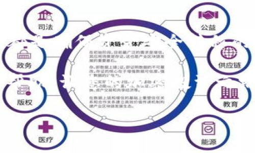 jiaoti如何将OKEx提现到Tokenim：2025必看指南/jiaoti

OKEx, Tokenim, 提现, 加密货币/guanjianci

引言
在数字货币迅猛发展的今天，越来越多的用户开始重视加密货币的安全性与流动性。对于不少交易者来说，将资金从一个平台转移到另一个平台是不可避免的操作，尤其是当不同平台之间的币种、利率和交易费用各不相同时。因此，如何将OKEx提现到Tokenim就成了一项重要的技能。本文将为您提供全面的指导与建议，帮助您顺利完成这一过程。

了解OKEx与Tokenim
在深入提现操作之前，了解这两个平台是非常关键的。OKEx是一家知名的加密货币交易所，提供多种数字资产的交易，并且有较高的流动性。而Tokenim作为一个新兴的平台，正在快速建立起自己的市场地位，特别是在支持新的加密项目和提供用户友好的界面方面。

然而，在这两个平台之间转移资金时，用户需要注意到各个平台的规则、费用以及处理速度。因此，确保在转账之前了解这些要素，将会使整个过程变得更加顺利。

提现前的准备工作
在您进行提现之前，有一些准备工作需要做好。在确认要将资金转移到Tokenim之前，您需要确认以下几个方面：
ul
    listrong账户验证：/strong请确保您在OKEx和Tokenim两边的账户都已完成身份验证，以免在提现过程中遇到不必要的麻烦。/li
    listrong了解网络费用：/strong每次提现都会涉及网络费用，不同的币种有不同的手续费。因此，选择一个合适的币种进行提现可以帮助您节省费用。/li
    listrong确认目标地址：/strong确保您在Tokenim上的接收地址是正确的，错误的地址可能导致资金永久丢失。/li
/ul

开始提现操作
完成准备工作后，您可以开始在OKEx上进行提现。下面是详细的操作步骤：

strong步骤一：/strong登录您的OKEx账户。在主界面，您可以看到多个选项，其中包括“资产”或“资金管理”等模块。点击进入相应的菜单。

strong步骤二：/strong在资产管理页面，找到您想要提现的加密货币，点击“提现”按钮。此时，系统会要求您输入提币数量和接收地址。

strong步骤三：/strong输入您在Tokenim上的接收地址，确保没有拼写错误。此外，您还需选择提现的网络，如果有不同的选择，要根据Tokenim支持的网络进行选择。

strong步骤四：/strong确认所有输入信息无误后，提交提现申请。在这一过程中，OKEx可能会要求您进行双重身份验证，以提高安全性。

等待资金到账
一旦您完成提现申请，就需要等待交易处理。通常情况下，资金会在数分钟到数小时内到账，但在某些情况下，尤其是在网络拥堵的时候，可能会需要更长的时间。

因此，您应该保持耐心，并时刻关注Tokenim账户的余额变化。您也可以在OKEx的交易记录中查看提现状态，以获得最新的信息。

资金到账后的操作
资金到账后，您可以在Tokenim上开始进行交易或投资。不同于OKEx，Tokenim可能会提供不同的交易对及项目，用户可以选择更符合自己需求的投资策略。此外，也可以留意Tokenim平台上的活动与促销，利用机会进行投资。

总结
将OKEx的资金提现到Tokenim的过程并不复杂，但需要用户在操作时保持谨慎与细心。确保账户信息安全，确认提现地址的准确性，以及时了解网络费用等因素，都是确保资金安全转移的重要步骤。

在未来，加密货币市场仍会持续活跃，作为交易者，我们不仅要掌握资金转移的技巧，还要具备对市场变化的敏锐洞察力。希望这份指南能在您未来的交易中起到帮助，让您的加密投资之路更加顺畅。

请记得，市场瞬息万变，及时更新相关知识与信息是每一位投资者都应该遵循的原则。祝您在加密货币的世界中获得丰富的收益和愉快的体验！