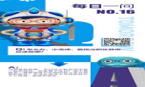 在讨论Tokenim转账所需时间之前，我们首先需要了解一些相关概念。Tokenim是一种区块链技术和加密货币平台，允许用户进行安全的转账和交易。不同于传统银行转账，区块链技术的转账方式通常受到网络速度、交易确认和拥堵情况的影响。

转账时间概述

一般来说，Tokenim或其他加密货币的转账时间可以在几分钟到几个小时之间。具体时间取决于多个因素，包括网络拥堵程度、交易费用的设置以及所使用的区块链技术。

区块链网络速度

每个区块链网络都有其独特的处理速度。例如，比特币网络一般每10分钟生成一个区块，而以太坊网络则通常在15秒到几分钟之间生成新的区块。因此，Tokenim的转账时间也会受到基础区块链技术的影响。在转账时，用户可以选择支付更高的交易手续费，以加快交易的确认速度，因为矿工通常会优先处理那些手续费较高的交易。

交易确认与拥堵情况

此外，交易的确认也影响了转账时间。在区块链网络中，每笔交易都需要经过矿工的确认。如果网络繁忙，例如在市场上涨时，用户进行大量交易，可能导致网络拥堵，从而延长确认时间。在这种情况下，用户可能需要耐心等待，才能看到自己的交易完成。

影响转账时间的其他因素

除了网络速度和交易确认，用户的操作也是一个重要因素。例如，如果用户输入错误的地址，交易可能会被发送到错误的账户，导致丢失资金或延误。因此，在进行Tokenim转账时，务必仔细核对每一个细节。

总结与最佳实践

综上所述，Tokenim转账的时间受到多种因素的影响，包括区块链网络的处理速度、交易手续费的设置以及网络的拥堵情况等。为了确保转账尽快完成，用户可以采取以下最佳实践：

ul
  li选择适当的交易手续费，以提高交易的优先级。/li
  li在网络较为空闲时进行转账，避免繁忙时段。/li
  li仔细检查转账地址，确保数据的准确性。/li
/ul

了解这些因素后，用户可以更好地掌握Tokenim转账的时间预期，从而他们的交易过程。

如果您有更多的问题或需要进一步的信息，请随时提出！