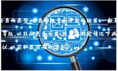 在Tokenim平台上进行交易时，通常会有一定的交易