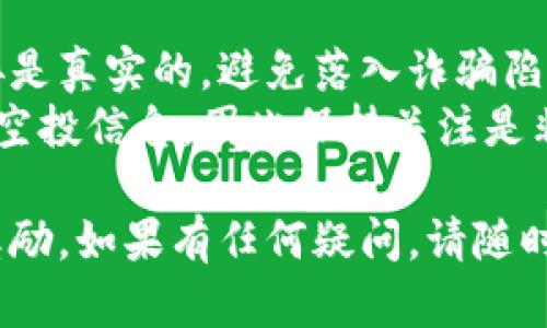 在领取Tokenim钱包里的空投奖励时，您可以按照以下步骤进行操作：

### 第一步：确认资格
在领取空投之前，您需要确保自己符合参与空投的资格。一般来说，您需要：
- 拥有Tokenim钱包。
- 按照活动规则进行相应的操作，例如关注社交媒体账号、转发相关内容或完成其他所要求的任务。

### 第二步：查看空投信息
打开Tokenim钱包后，您需要查看有关空投的最新信息。在钱包的“通知”或“活动”标签下，可以找到相关空投的详细信息，例如：
- 空投的时间框架
- 领取的具体条件
- 领取的方式

### 第三步：访问空投页面
您通常需要访问特定的空投页面或链接。在这个页面上，您可能需要填写一些信息，例如您的钱包地址或社交媒体账户信息，以确认您符合领取条件。

### 第四步：领取空投奖励
在您完成必要步骤后，按照提示领取空投奖励。领取方式可能有所不同，通常可以通过点击“领取”按钮或输入您的钱包地址来完成。

### 第五步：确认奖励到账
在成功领取后，您需要检查您的Tokenim钱包，确认空投奖励是否已到账。这可能需要一些时间，因为空投奖励通常是在某个时间点统一发放的。

### 额外注意事项
- **警惕诈骗**：在领取空投的同时，请确保您所访问的链接是真实的，避免落入诈骗陷阱。
- **保持更新**：很多项目会通过社交媒体或官方渠道发布空投信息，因此保持关注是非常重要的。

希望这些步骤能够帮助您顺利领取Tokenim钱包里的空投奖励。如果有任何疑问，请随时查询Tokenim的官方支持或社区。