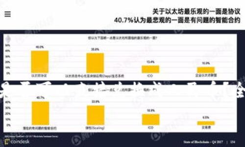 

    Tokenim是否可以直接兑换成人民币？全面解析与指南


    Tokenim是否可以直接兑换成人民币？全面解析与指南