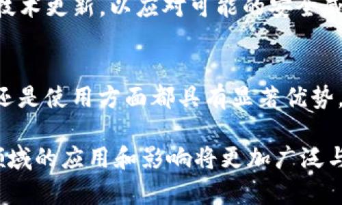   “深入解析波场能量带宽：理解Tokenim的潜能与应用” / 

 guanjianci 波场, Tokenim, 能量带宽, 区块链技术 /guanjianci 

在当今数字经济的迅猛发展中，区块链技术正逐渐成为推动创新和变革的重要力量。波场（TRON）作为一个基于区块链的去中心化平台，其生态系统的持续扩展与发展给人们带来了诸多机遇。在波场的生态中，Tokenim作为一种重要的数字资产，能够实现多种功能，成为用户在平台中进行交易和交互的重要载体。本文将详细探讨波场的能量带宽及其对Tokenim的影响，帮助读者深入了解这项技术的潜力和应用。

一、波场的基本概念
波场（TRON）是一种基于区块链的去中心化平台，旨在为数字内容提供自由和分散的环境。由贾尼·孙（Justin Sun）于2017年创立，波场致力于通过利用区块链技术，提升内容创作者与用户之间的互动及价值转移效率。波场的核心目标是构建一个全球范围内的自由内容娱乐系统，使每个人都可以平等地创造和分享内容。

二、Tokenim的作用与特性
Tokenim是波场生态系统中重要的数字资产之一。作为一种基于波场的代币，Tokenim不仅可以用于平台内的交易，也可以在不同的应用程序和服务中进行互动。它的多功能性使其成为用户进行购买、兑换和投资的理想选择。此外，Tokenim还可以通过质押等方式产生收益，增加用户参与的粘性。

三、波场的能量带宽概念
在波场的运营机制中，能量和带宽是非常重要的概念。带宽用于处理波场网络中的交易和智能合约，而能量则是执行智能合约所需的资源。用户在使用波场平台时，所需的交易费用会通过消耗带宽或能量来支付。这样的机制确保了网络的高效运行，同时也为用户提供了更为灵活的交易方式。

四、如何获取能量和带宽
用户在波场网络中可以通过持有TRX（波场的原生代币）来获取带宽和能量。例如，每个用户每天可以获得一定量的带宽，根据持有的TRX数量，用户可以通过冻结TRX来增加带宽获取量。此外，用户还可以通过质押TRX来获得能量，从而在执行智能合约时节省费用。这样的设计使得波场网络对于普通用户更加友好，降低了交易和使用成本。

五、波场能量带宽的实际应用场景
波场的能量带宽机制不仅在技术上提供了支持，也开辟了广阔的应用场景。例如，在DeFi（去中心化金融）领域，用户可以利用能量带宽进行流动性挖矿或借贷；在游戏领域，玩家可以通过持有Tokenim来参与各种活动并获取奖励；在数字内容创作领域，作者可以通过发布作品获得Tokenim，从而实现价值收益。

六、波场能量带宽的未来展望
随着区块链技术的不断演进，波场网络的能量带宽机制也将继续向更高效的方向发展。随着用户数量的增加和应用场景的扩展，波场需要不断其架构，以确保能够应对大规模的交易需求。同时，波场的社区也在不断创新，探索新的可能性，如跨链技术和更复杂的智能合约应用，从而进一步提升用户的使用体验。

七、可能相关的问题解答

1. 波场的能量带宽如何影响用户体验？
波场的能量和带宽对于用户体验有着直接的影响。首先，能量和带宽的获取方式使用户能够自由选择最合适的交易方式。在执行智能合约时，如果用户拥有足够的能量，就可以免去高额的交易费用，从而使得整体使用成本大幅下降。同时，带宽假如一直不够，用户可能在高峰时段感到交易延迟或无法进行交易，降低了用户体验。

2. 如何最大化利用波场的能量和带宽？
为了最大化利用波场的能量和带宽，用户可以采取几种策略。首先，登记并持有足够的TRX，可以确保用户每天得到合理的带宽和能量。其次，参与质押可以帮助用户增加能量获取。此外，用户应定期检查他们的带宽与能量使用情况，适时进行调整，以达到最佳的使用效果。

3. 波场能量带宽的安全性如何保障？
波场的安全性主要通过去中心化的网络结构和智能合约审计来保障。交易和合约的执行都经过区块链的验证，确保交易的安全和数据的真实有效。同时，波场社区也在不断进行安全性研究和技术更新，以应对可能的安全威胁。此外，用户个人的安全行为，如选择强壮的密码和启用双重验证等，也可以降低潜在的安全风险。

4. Tokenim与波场其他代币的比较优势有哪些？
Tokenim在波场生态中有其独特的比较优势。首先，Tokenim的流动性相对较高，用户可以轻松交易或兑换。其次，由于Tokenim在生态中的多功能性，支持多种应用场景，使其无论在投资、交易还是使用方面都具有显著优势。此外，Tokenim支持用户参与网络治理，增强了用户的参与感和归属感。

通过对波场能量带宽及Tokenim的深入分析，可以看出，其独特的机制和应用潜力在推动区块链技术发展、加强用户体验方面发挥了不可或缺的价值。未来，随着该技术的不断进步，其在各个领域的应用和影响将更加广泛与深远。